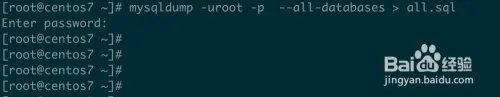 MySQL备份恢复方法之一：mysqldump