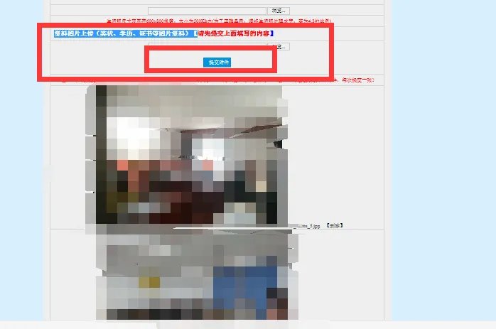 2019广西烟草局报名怎么上传多张证书照片?