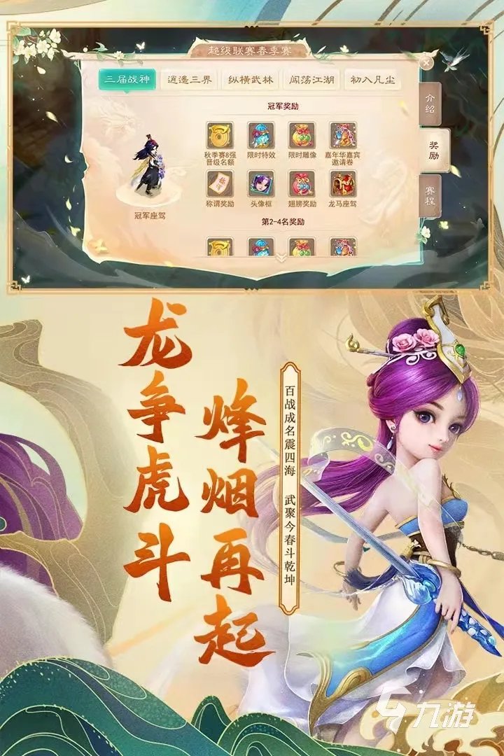 能结婚的手游戏大全2022前十名 手游可以结婚的游戏有哪些