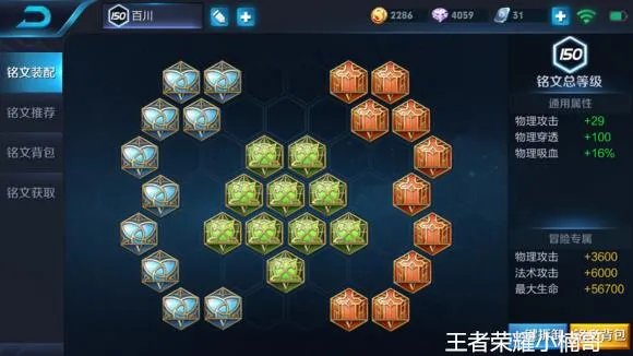 公孙离出装