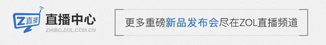 5G流畅先锋续航也持久 iQOO Z1x新品发布会直播