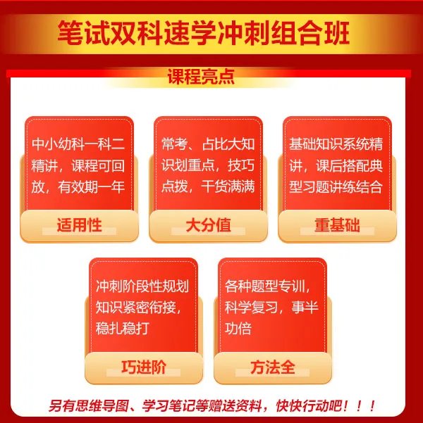 教师资格证考试报名2021年时间_考试时间具体安排
