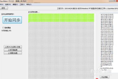 TFT屏具体的使用方法是什么?