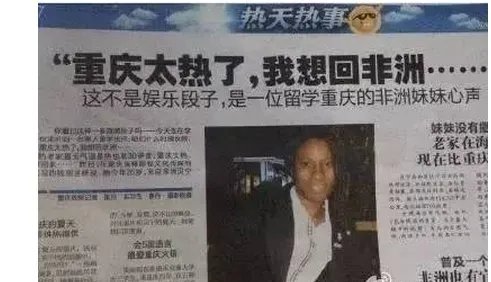 非洲小伙在重庆被热哭?