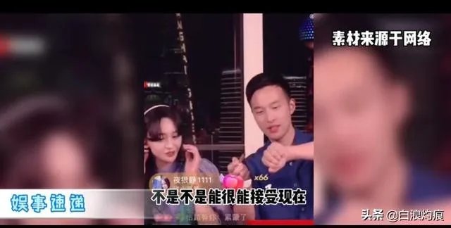 郑爽直播事件,是职业素养问题,还是真性情使然?
