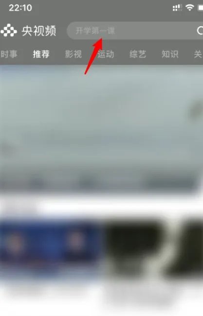 开学第一课2020直播在哪看