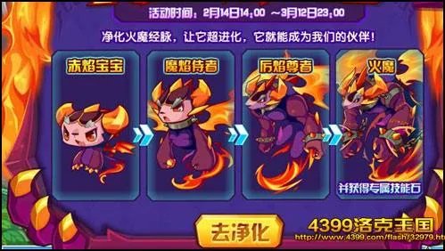 洛克王国狂暴熔岩技能石怎么得