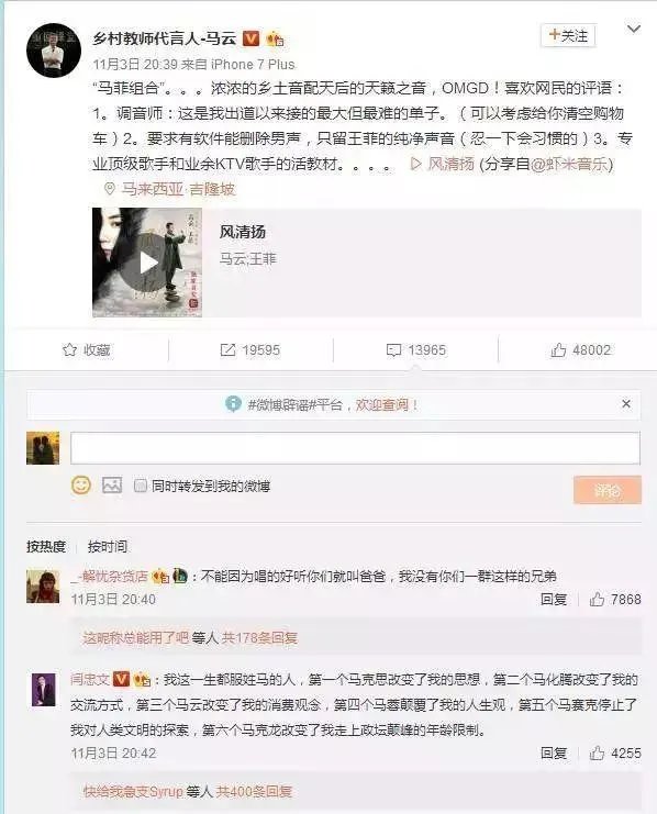 马云也出单曲,和合唱的《风清扬》中,马云是如何做到不跑调的?