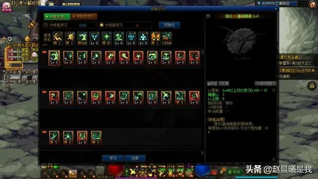 dnf法驱刷图加点?