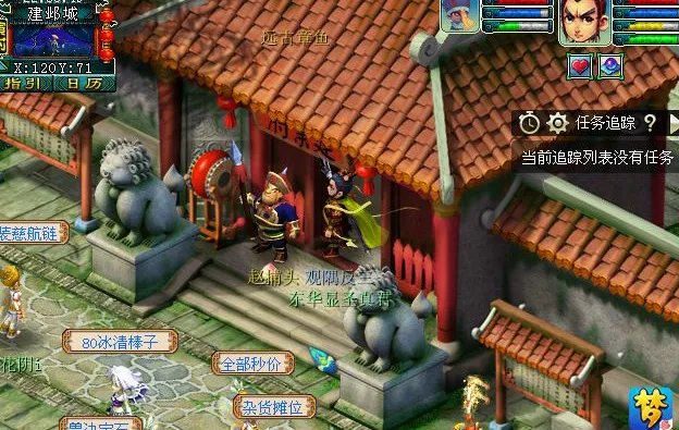 梦幻西游建业探索任务怎么做?