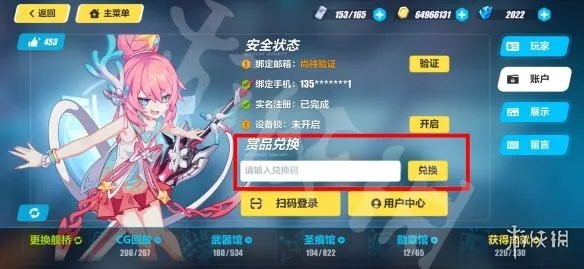 《崩坏3》兑换码2022年大全 2022兑换码分享