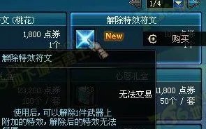 dnf武器符文特效城镇走路有影子吗