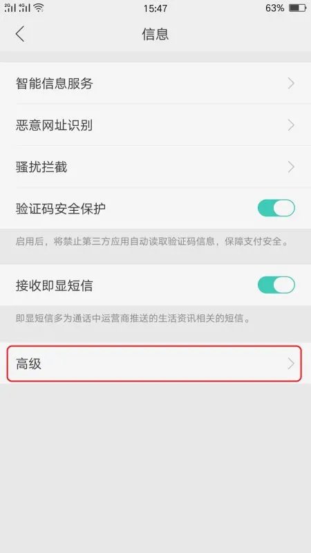 什么是短信中心号码啊,怎么设置?