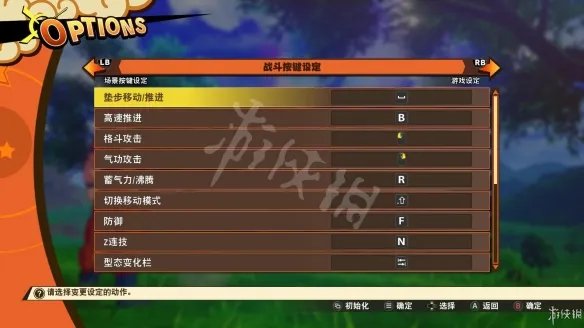 《龙珠Z卡卡罗特》怎么操作?键位操作教学指南