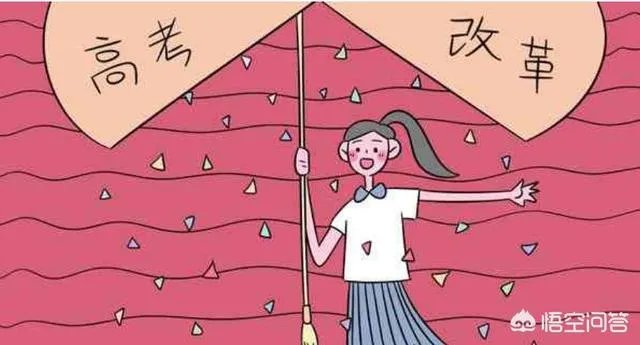 辽宁2018年高考是怎样改革的?