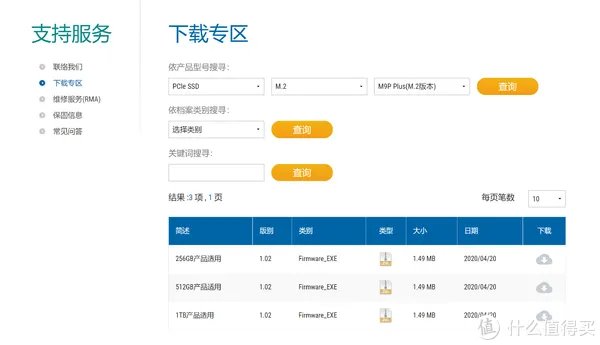 浦科特固态硬盘怎么样