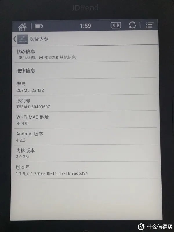 读书破万卷,你得会刷机——JDRead 京东电子书阅读器 体验(附改系统)