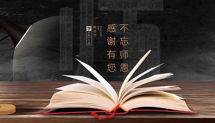 老师祝福语 老师祝福语怎么写