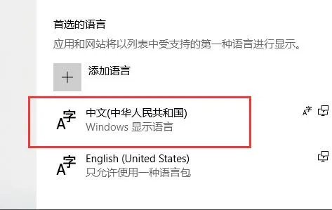 win10Xbox怎么设置中文