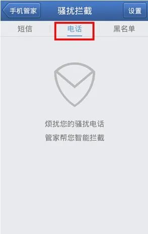 一直接到区号0372的骚扰电话,但后7位号码不定???