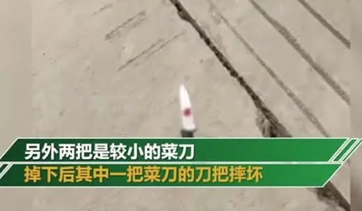 三把菜刀从天而降:是谁扔的菜刀及背后真相