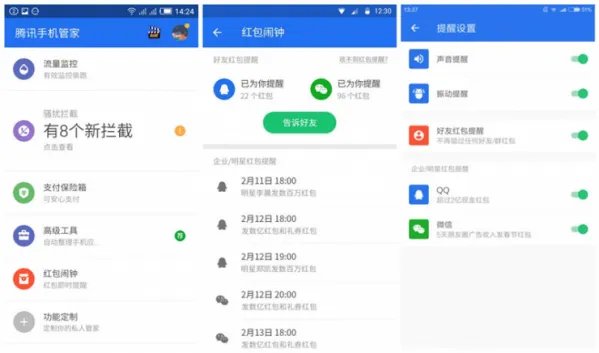 怎么设置微信红包的提醒功能?