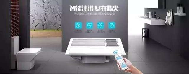 奥普黑科技:浴霸也能实现智能远程遥控