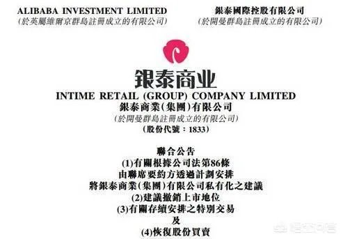 高鑫零售 战略规划