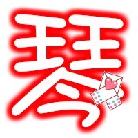 怎么做QQ炫舞戒指自定义透明字 我跟老婆结婚 会的帮我做下也行 一个是幻 一个是琴 要情侣的 谢谢各位兄弟啦