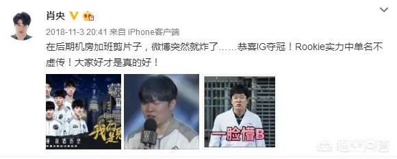 英雄联盟Rookie照片上综艺被认错,关晓彤一句话受到玩家吐槽,到底怎么回事呢?