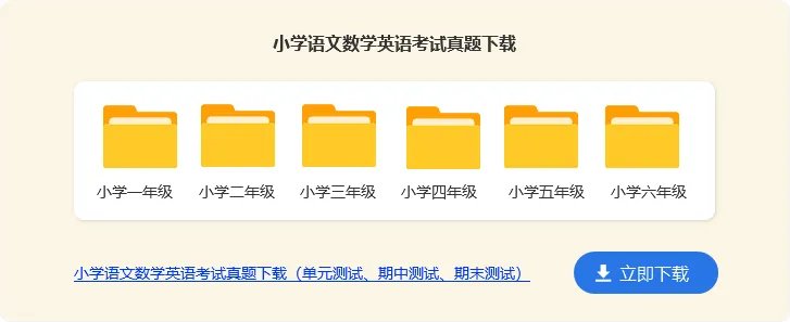 写给小学老师的一封信