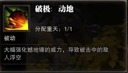 斗战神 图文解析之牛魔嗜血系技能加点!