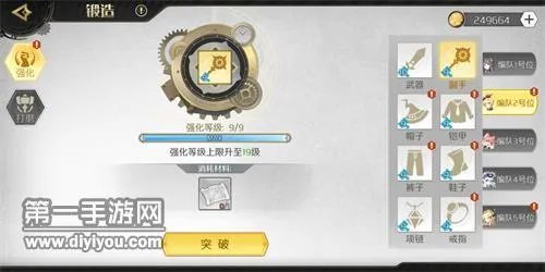 造物法则2装备系统攻略