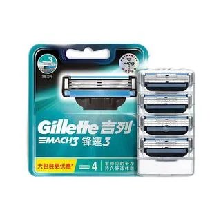 吉列锋速3价格