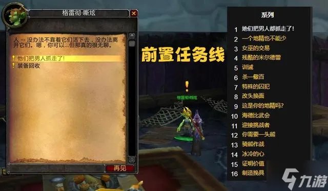 魔兽世界怀旧服wlk霍迪尔之子声望开启方法介绍