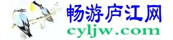 庐江旅游