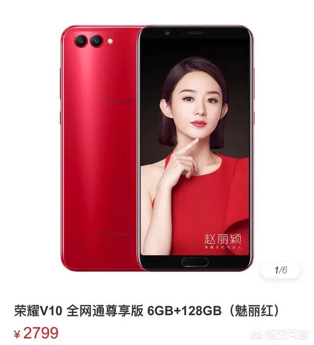 小米6和荣耀v10买哪个好?