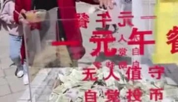 连续4年推1元午餐,景区这样做的目的是什么?