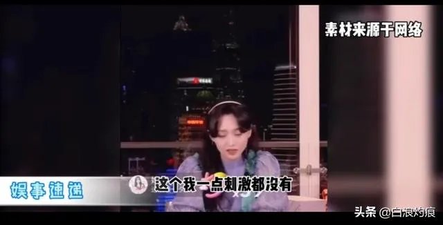 郑爽直播事件,是职业素养问题,还是真性情使然?
