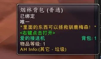 魔兽世界驯鹿梅森任务怎么做?