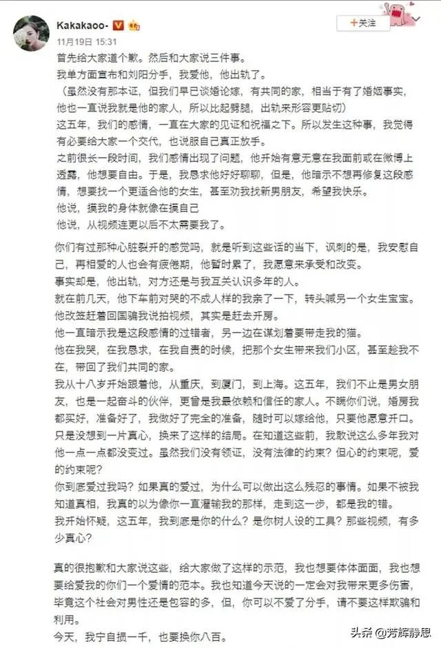 kakakaoo网红阿沁是怎么火起来的?