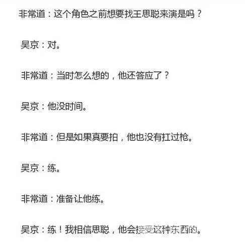 你觉得张翰为什么会无条件出演《战狼2》?
