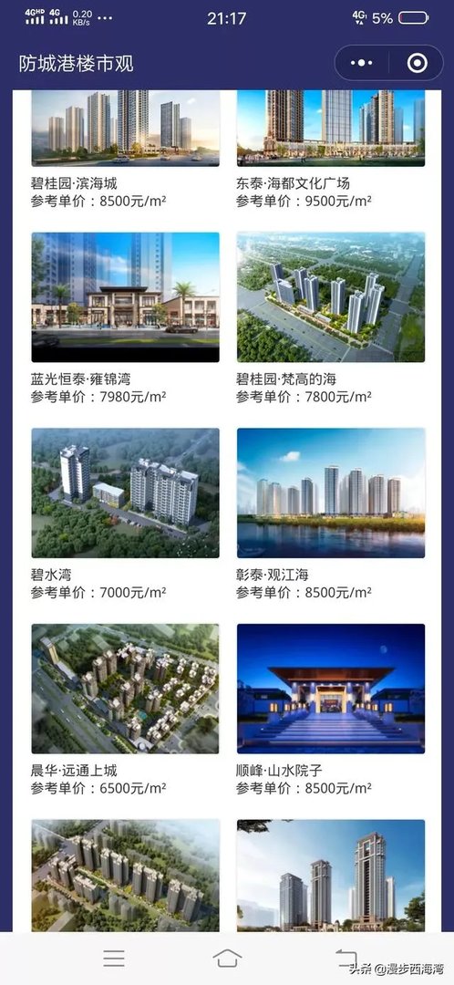 宁波搜房网和诸葛找房哪个比较好?