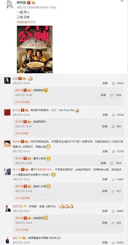 为什么周冬雨年纪不大但是在圈里的人脉这么广？