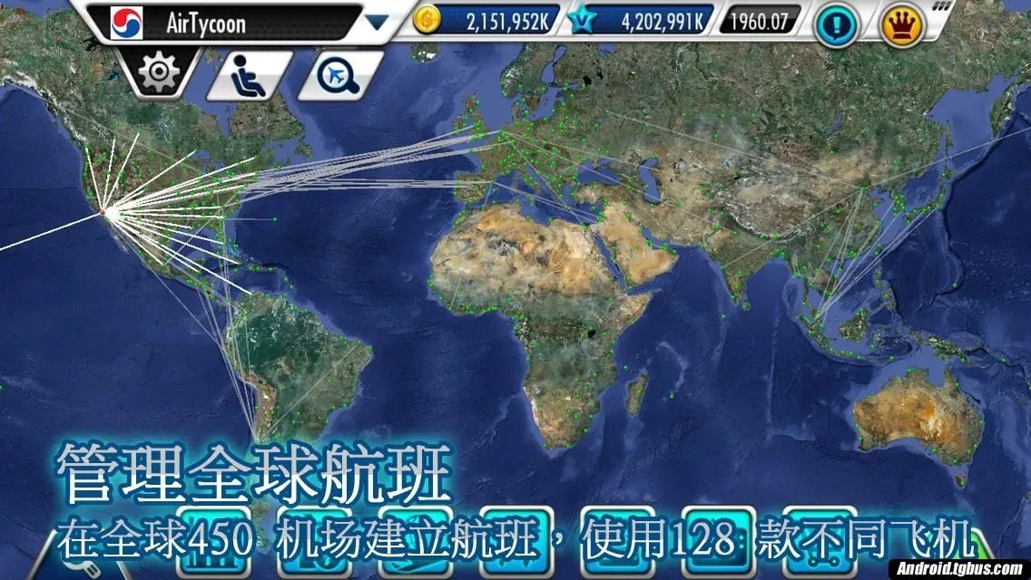 航空大亨的介绍