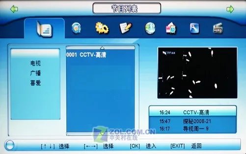 看了就会!手把手教你看高清奥运攻略
