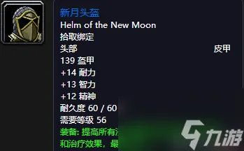 魔兽世界弗雷斯特恩在哪 斯坦索姆正门副本背景和掉落装备介绍 必看