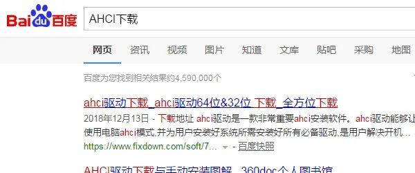 硬盘驱动