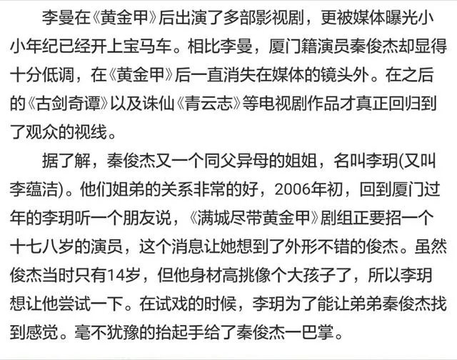 《人民的名义》主演再次出击,《天衣无缝》会再次收视爆款吗?