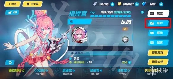 《崩坏3》兑换码2022年大全 2022兑换码分享